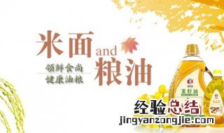 粮油店的最新营销模式 这两大营销的策略要知道