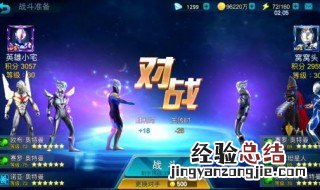 怎样下载奥特曼传奇破解版 奥特曼传奇如何下载