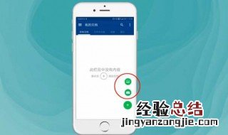 手机金山文档怎么转换成excel 转换步骤学会了么