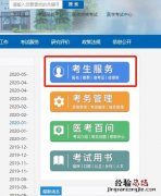 入口+通过条件 江苏医师资格证实践技能考试成绩查询