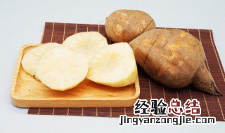 雪莲果的家庭保存方法 雪莲果如何保存方法
