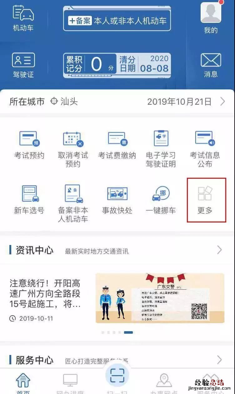 南通”两个教育”申请攻略 南通教育二李