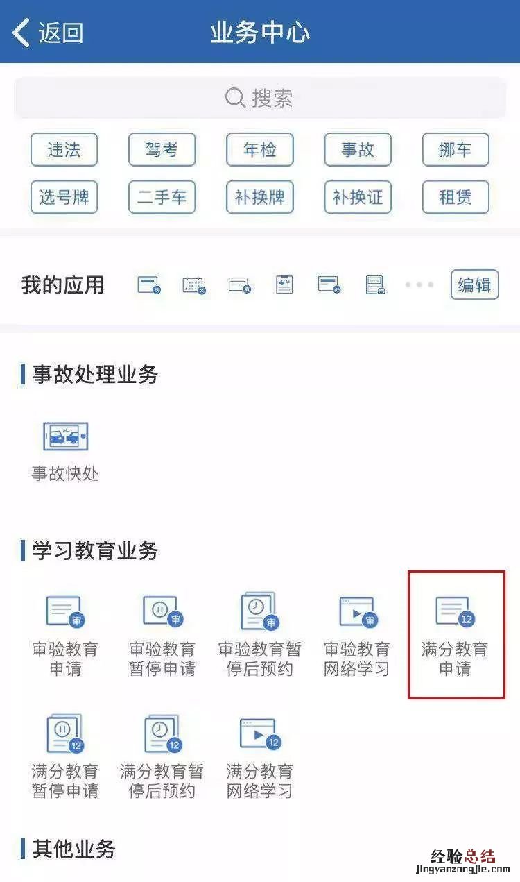 南通”两个教育”申请攻略 南通教育二李