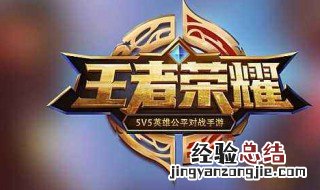 王者荣耀西施辅助出装铭文怎么出 王者荣耀西施辅助出装铭文