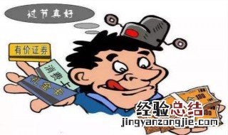 有价证券按照募集方式可以分为 你知道吗