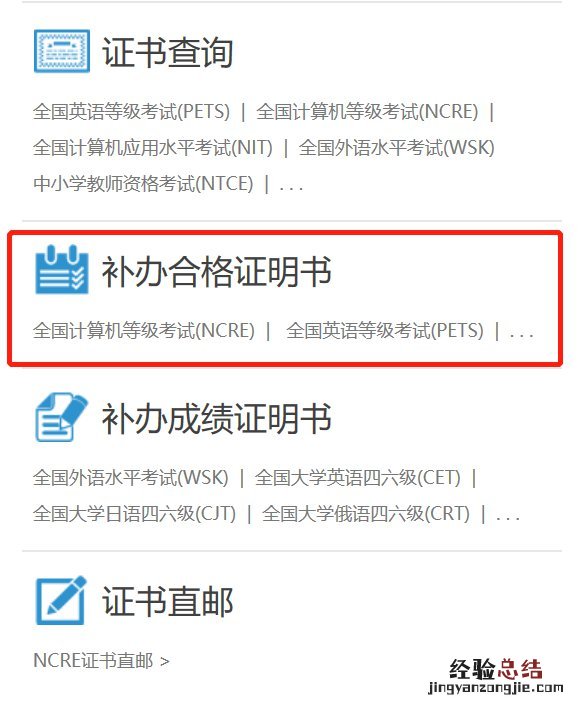 江苏计算机二级证书丢了怎么办 省二级计算机考试证书丢了怎么办