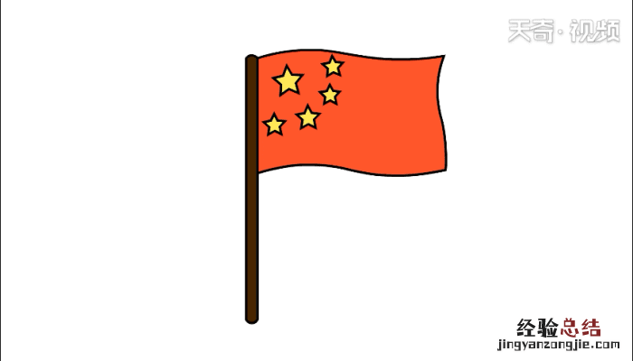 国旗简笔画图片 国旗简笔画