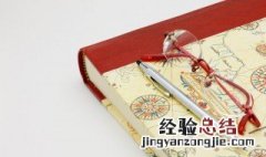 账簿是什么意思 备查账簿是什么意思