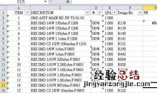 表格中怎么隐藏内容 excel高级应用之一