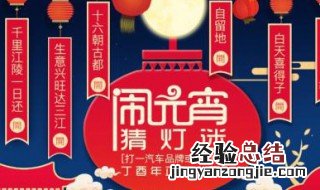 元宵节祝福语怎么写 这些句子都是可以借鉴的