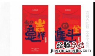 过年发红包什么数字好 你知道了吗