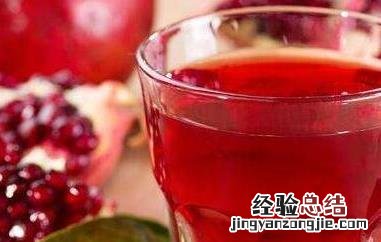 石榴酒的功效与作用 石榴酒的功效与作用及禁忌症