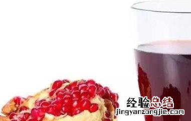 石榴酒怎么做 石榴酒怎么做有美容功效