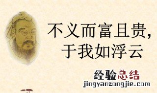 关于仁的名言及翻译出处 关于仁的名言