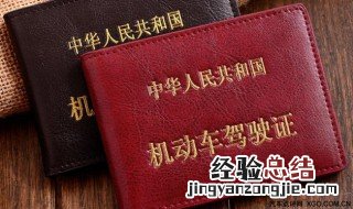 有c1驾照如何考b2 提供身份证户口本5张白底彩照以及原来的驾照