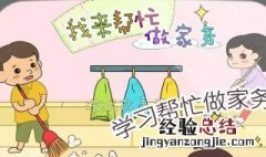 一个小学生的责任是什么 主要有哪些责任