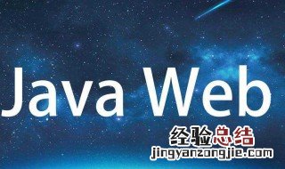 javaweb是前端还是后端 他们的区别是什么