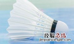 羽毛球发源地哪个国家 羽毛球 发源地