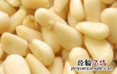 松子仁的功效与作用禁忌 松子仁的功效与作用