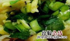 烙韭菜盒子啥水和面好 韭菜合子一定是烫面吗