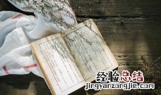 道德经中知我者希则我者贵是什么意思 道德经中知我者希则我者贵的含义