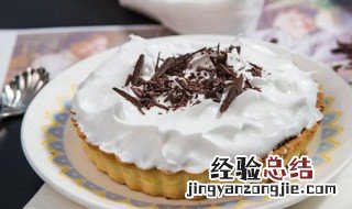 奶油派怎么做 车厘子奶油派如何做