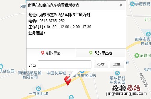 南通新车购置税在哪里交 南京市新车购置税在哪里交