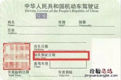 南通驾驶证年底清零吗 驾驶证到年底清零吗
