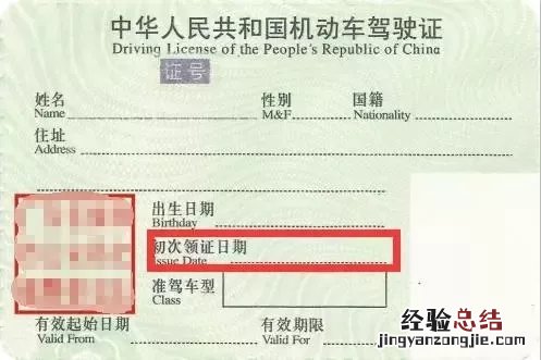 南通驾驶证年底清零吗 驾驶证到年底清零吗