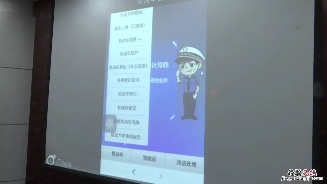 南通车管所业务自助办理指南 南通车管所网上服务大厅