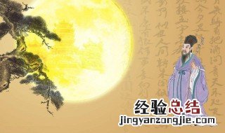 水调歌头苏轼原文书法作品图片 水调歌头苏轼原文