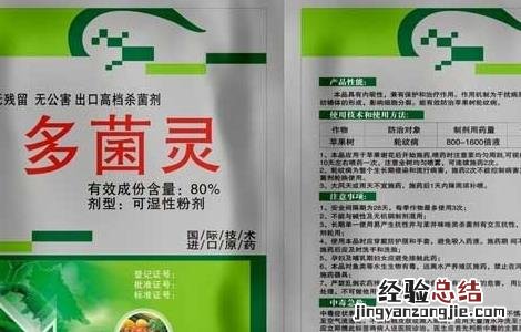 多菌灵的作用及使用注意事项 这才是多菌灵的正确使用方法