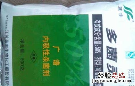多菌灵的作用及使用注意事项 这才是多菌灵的正确使用方法