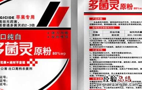 多菌灵的作用及使用注意事项 这才是多菌灵的正确使用方法
