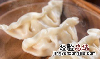 怎么煮冷冻饺子 冷冻饺子怎样做