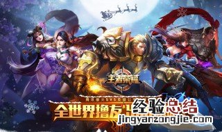王者荣耀技能总是方向不对 游戏设置必须正确