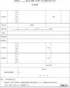 阳泉义务教育阶段随迁子女入学办法+入学流程+证件要求和办理方式