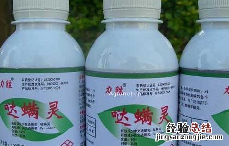 怎样使用不同剂型的农药
