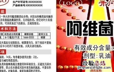 阿维菌素使用注意事项 阿维菌素使用注意事项