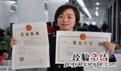 个体执照吊销五年了没注销现能办新办执照吗 个体执照吊销五年没注销不能办新办执照