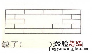 一年级补砖题技巧 一年级补砖题技巧是什么