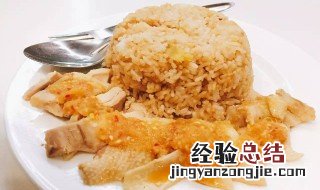 泰国鸡油饭制作方法 泰国鸡油饭怎么制作