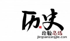 末代皇帝溥仪的父亲是谁