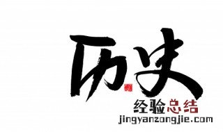 末代皇帝溥仪的父亲是谁
