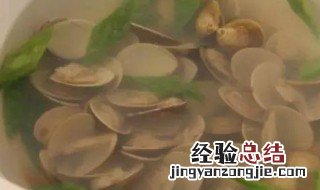 花蛤汤如何做 花蛤汤怎样做