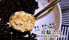 燕麦黑豆粥如何做好吃 燕麦黑豆粥如何做