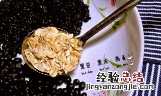 燕麦黑豆粥如何做好吃 燕麦黑豆粥如何做