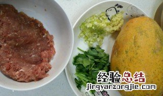 木瓜肉丸汤如何做好吃 木瓜肉丸汤如何做