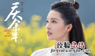 范闲什么时候娶的林婉儿 范闲什么时候娶了林婉儿