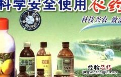 农药安全使用常识题目 农药安全使用常识